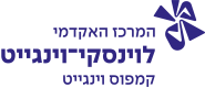 לוגו כחול לוינסקי־וינגייט, קמפוס וינגייט